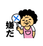みんなのオカンですよ Vol.3（個別スタンプ：23）