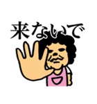 みんなのオカンですよ Vol.3（個別スタンプ：26）