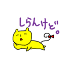 きいろねこ。（個別スタンプ：4）