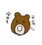 クマの旦那さんスタンプ（個別スタンプ：4）