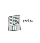 今何してる？＆返答スタンプ（個別スタンプ：6）