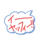 吹き出す！吹き出しのスタンプ（個別スタンプ：19）