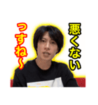 遠藤の名言スタンプっすね〜（個別スタンプ：8）