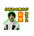 遠藤の名言スタンプっすね〜（個別スタンプ：13）