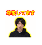 遠藤の名言スタンプっすね〜（個別スタンプ：16）