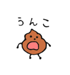 うんこくんの毎日 | LINEスタンプ | わんころっけ