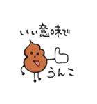 うんこくんの毎日（個別スタンプ：25）