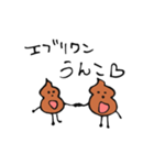 うんこくんの毎日（個別スタンプ：31）