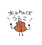 うんこくんの毎日（個別スタンプ：32）