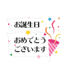 【吹き出しスタンプ】お祝いの言葉集（個別スタンプ：2）