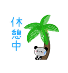 可愛いパンダのパンちゃん【夏】（個別スタンプ：26）