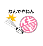FUSEO 33（個別スタンプ：1）