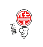FUSEO 33（個別スタンプ：6）