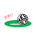 FUSEO 33（個別スタンプ：8）