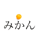 シュールな食べ物くん（個別スタンプ：1）