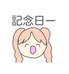 お祝いで韻を踏みたい人々（個別スタンプ：21）