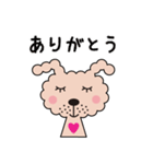 まいにちつかえる いぬぴょん 日常会話（個別スタンプ：5）
