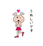 まいにちつかえる いぬぴょん 日常会話（個別スタンプ：13）