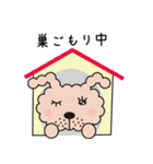 まいにちつかえる いぬぴょん 日常会話（個別スタンプ：30）
