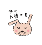 まいにちつかえる いぬぴょん 日常会話（個別スタンプ：32）