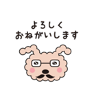 まいにちつかえる いぬぴょん 日常会話（個別スタンプ：33）