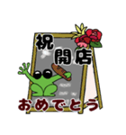 みどり蛙のぴょん太 祝いのひと言（個別スタンプ：15）