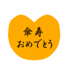 モノトーンの吹出し第15弾『お祝い言葉』（個別スタンプ：8）