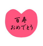 モノトーンの吹出し第15弾『お祝い言葉』（個別スタンプ：16）