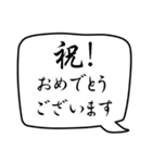 モノトーンの吹出し第15弾『お祝い言葉』（個別スタンプ：18）