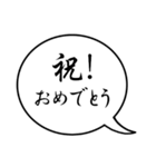 モノトーンの吹出し第15弾『お祝い言葉』（個別スタンプ：19）