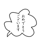 モノトーンの吹出し第15弾『お祝い言葉』（個別スタンプ：20）