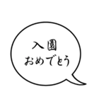 モノトーンの吹出し第15弾『お祝い言葉』（個別スタンプ：30）