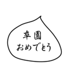 モノトーンの吹出し第15弾『お祝い言葉』（個別スタンプ：32）