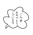 モノトーンの吹出し第15弾『お祝い言葉』（個別スタンプ：33）