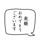 モノトーンの吹出し第15弾『お祝い言葉』（個別スタンプ：37）