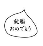 モノトーンの吹出し第15弾『お祝い言葉』（個別スタンプ：38）