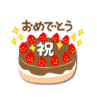 「おめでとう」は、お祝いの言葉です。（個別スタンプ：19）