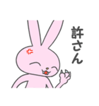それいけうしゃぎ（個別スタンプ：31）
