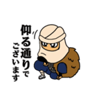 吾妻衆～忍者ビジネスは辛いよ編～（個別スタンプ：1）
