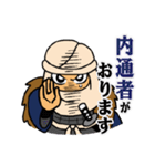 吾妻衆～忍者ビジネスは辛いよ編～（個別スタンプ：4）