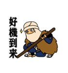 吾妻衆～忍者ビジネスは辛いよ編～（個別スタンプ：14）
