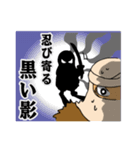 吾妻衆～忍者ビジネスは辛いよ編～（個別スタンプ：20）
