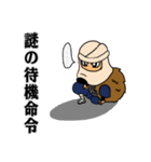 吾妻衆～忍者ビジネスは辛いよ編～（個別スタンプ：21）