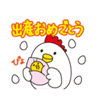 いろんなおめでとうのスタンプ（個別スタンプ：2）