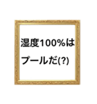 とある男の名言(？)集(？)（個別スタンプ：1）