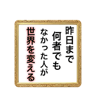 とある男の名言(？)集(？)（個別スタンプ：2）