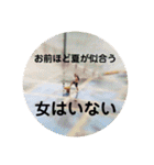 ガチャ山口と愉快な夏野郎（個別スタンプ：14）