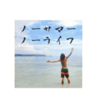 ガチャ山口と愉快な夏野郎（個別スタンプ：17）