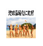 ガチャ山口と愉快な夏野郎（個別スタンプ：18）