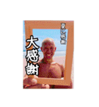 ガチャ山口と愉快な夏野郎（個別スタンプ：21）